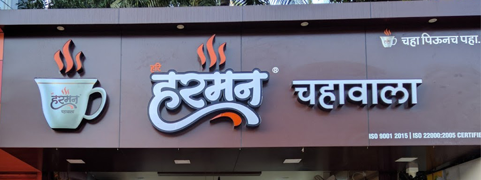 Why Investing in a Harman Chahawala Franchise is a Profitable Business Opportunity
